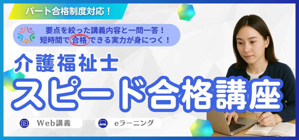 社会福祉士合格指導講座セット ふくし合格ネット - 社会福祉士・精神保健福祉士試験対策の本格